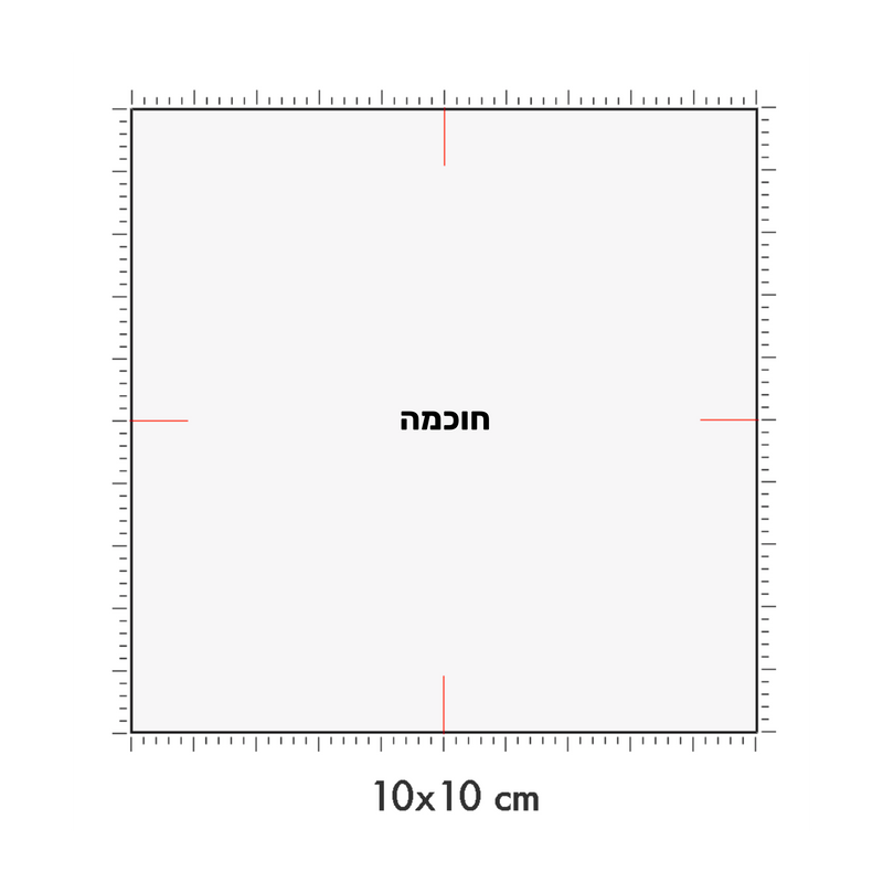 10 x 10 cm