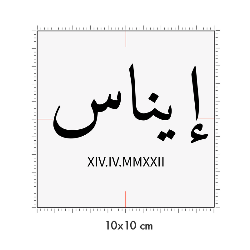 10 x 10 cm