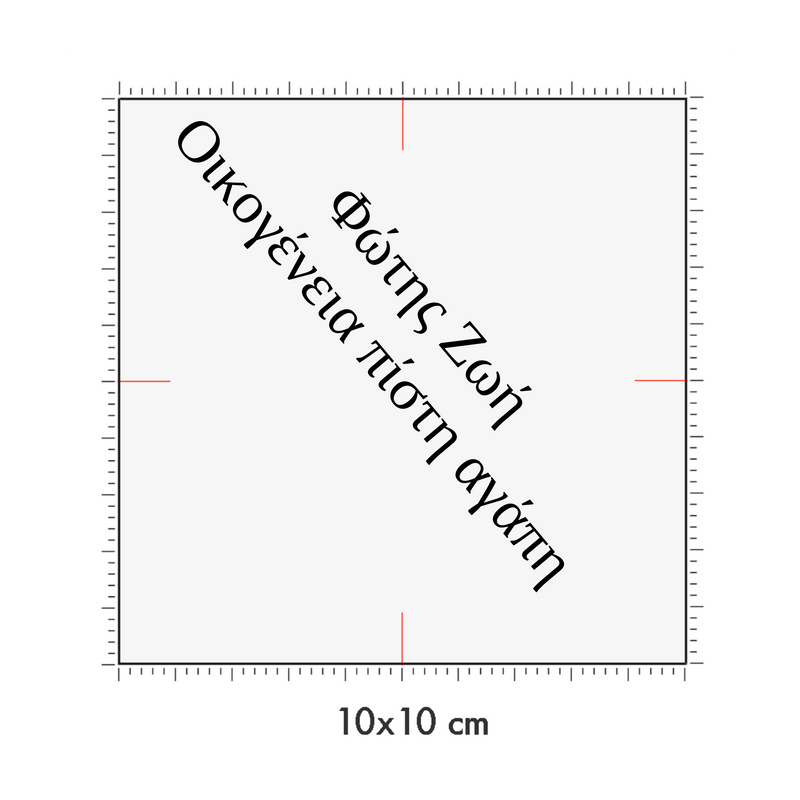 10 x 10 cm