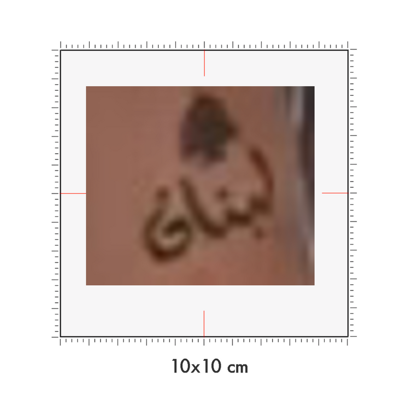 10 x 10 cm